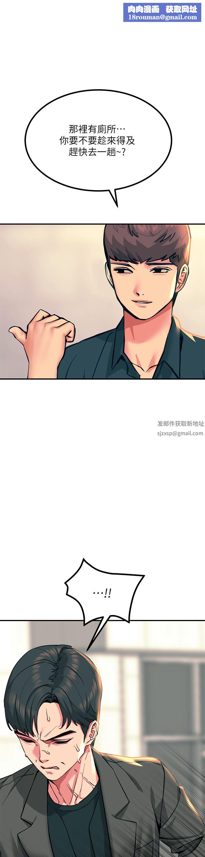 触电大师第34话-欲求不满的秀惠