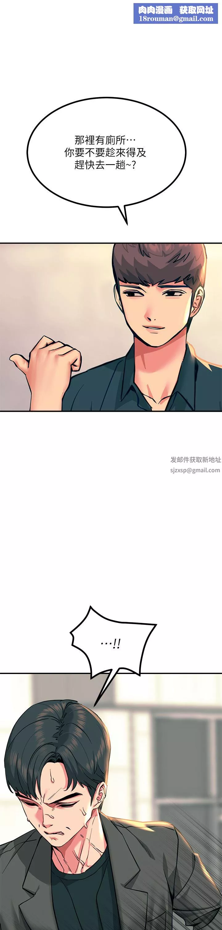 触电大师-第34话-欲求不满的秀惠 - 图片 1