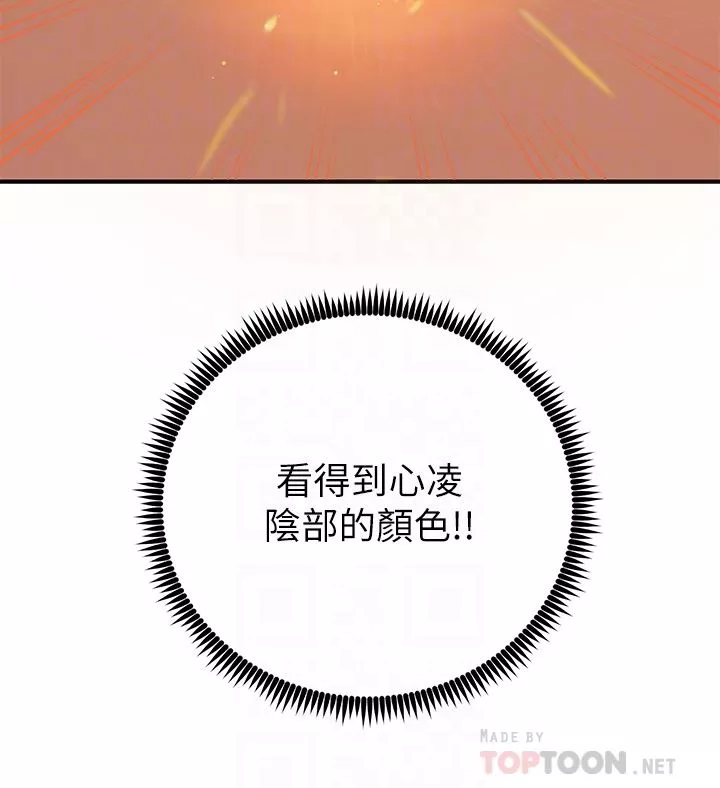 触电大师-第34话-欲求不满的秀惠 - 图片 4