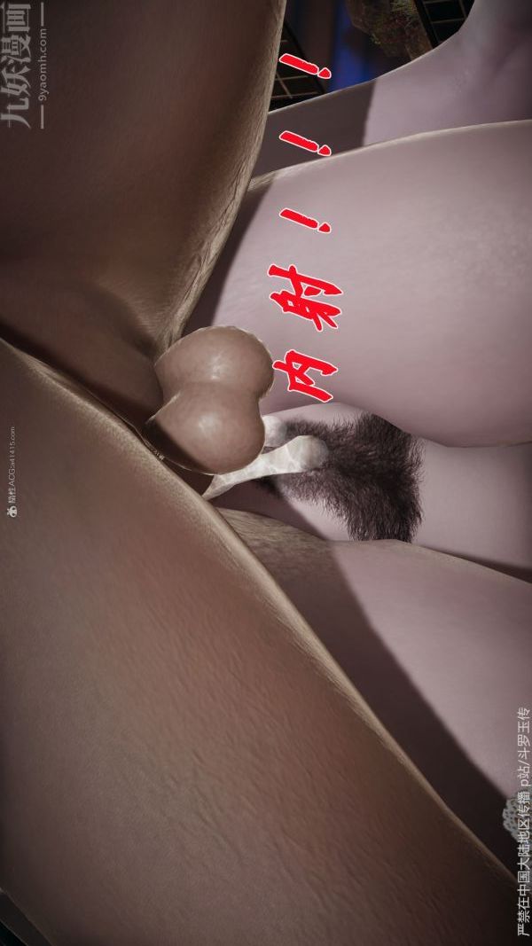 [3D]斗罗玉传第34章-羞辱下02话