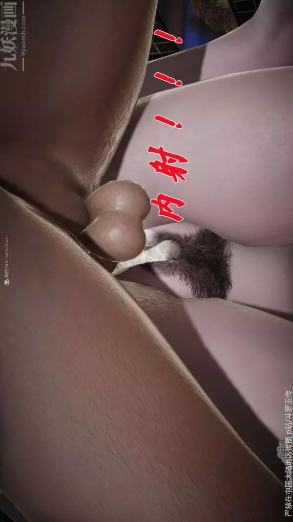 [3D]斗罗玉传-第34章-羞辱下02话 - 图片 44