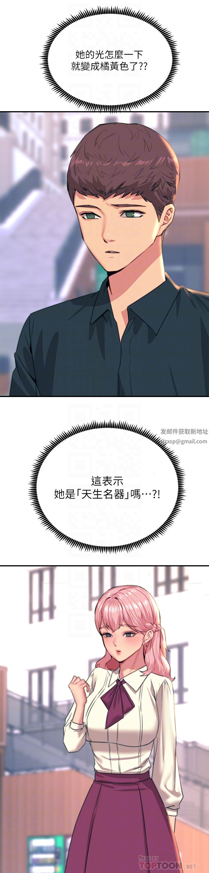 触电大师第34话-欲求不满的秀惠