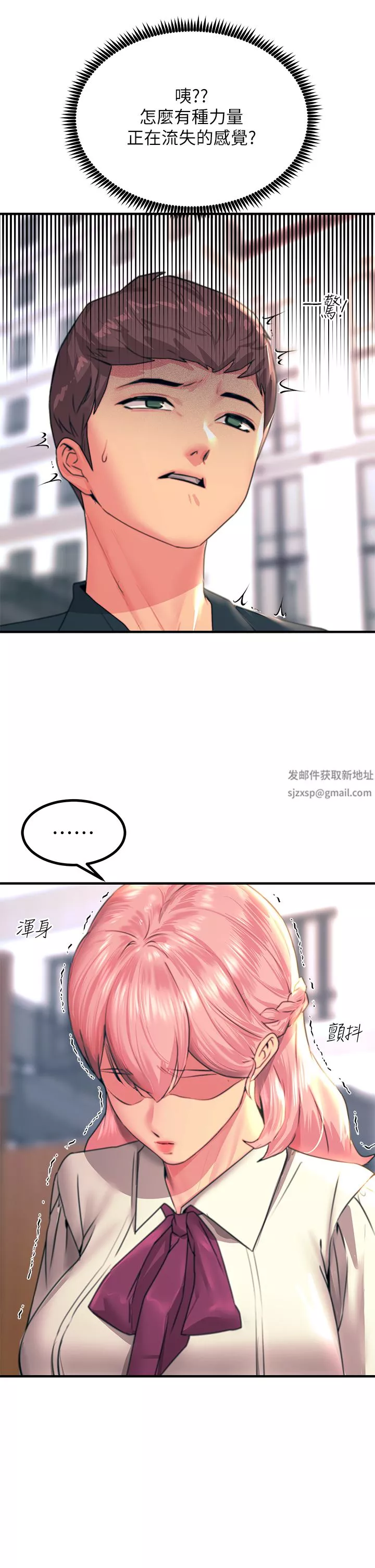 觸電大師第34話-欲求不滿的秀惠
