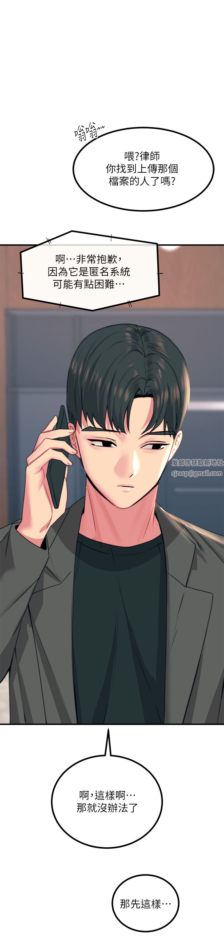 触电大师第34话-欲求不满的秀惠