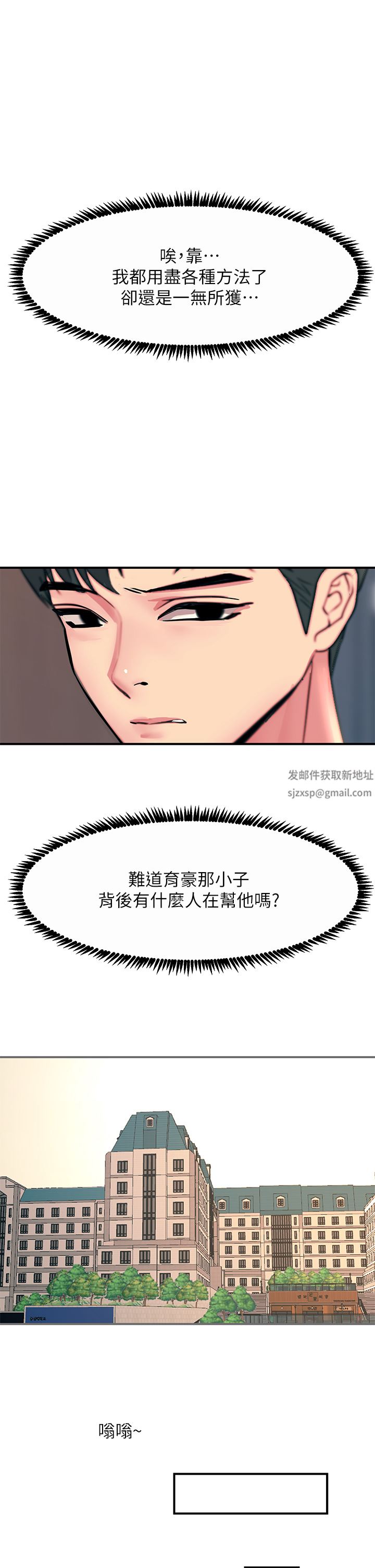 触电大师第34话-欲求不满的秀惠