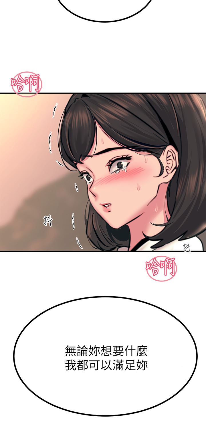 触电大师第34话-欲求不满的秀惠