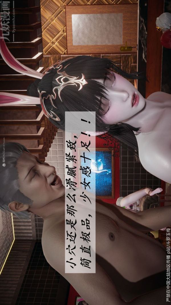 [3D]斗罗玉传第34章-羞辱下03话