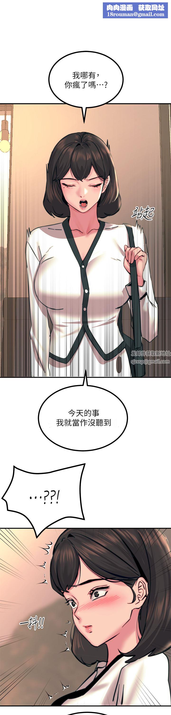 触电大师第35话-我快忍不住瞭