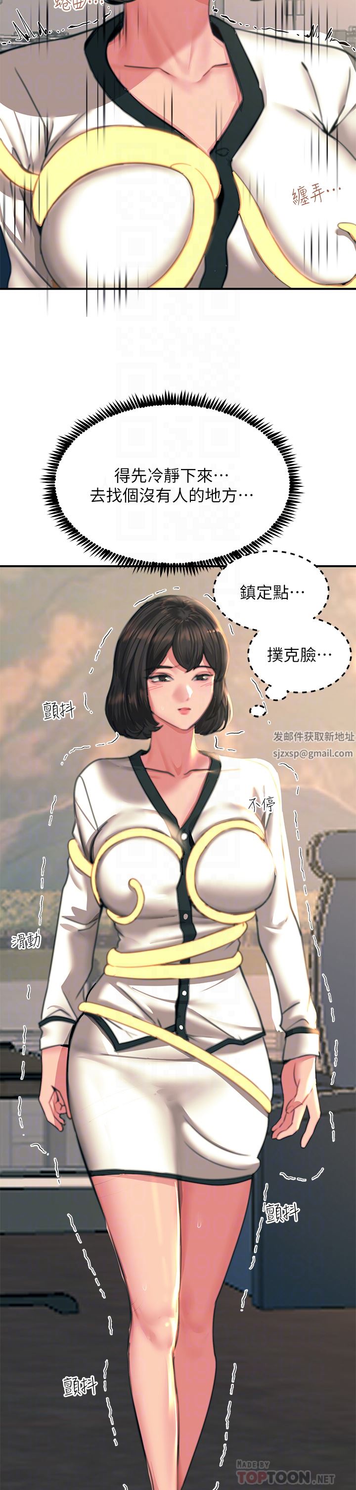 觸電大師第35話-我快忍不住瞭