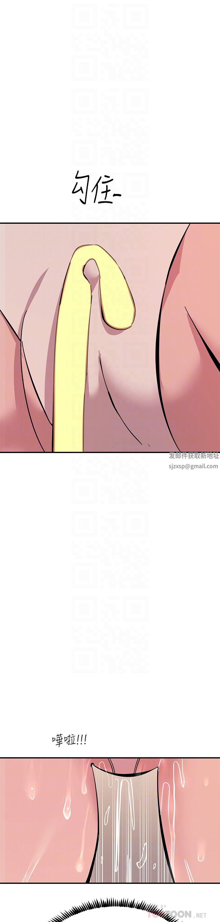 触电大师第35话-我快忍不住瞭