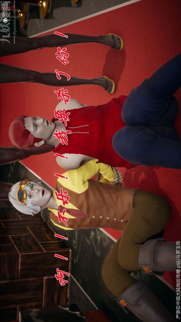 [3D]斗罗玉传第34章-羞辱下03话