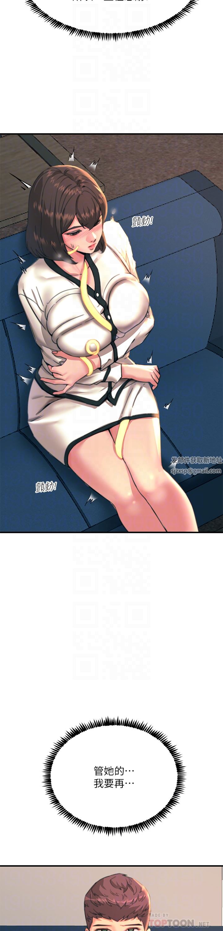 觸電大師第35話-我快忍不住瞭