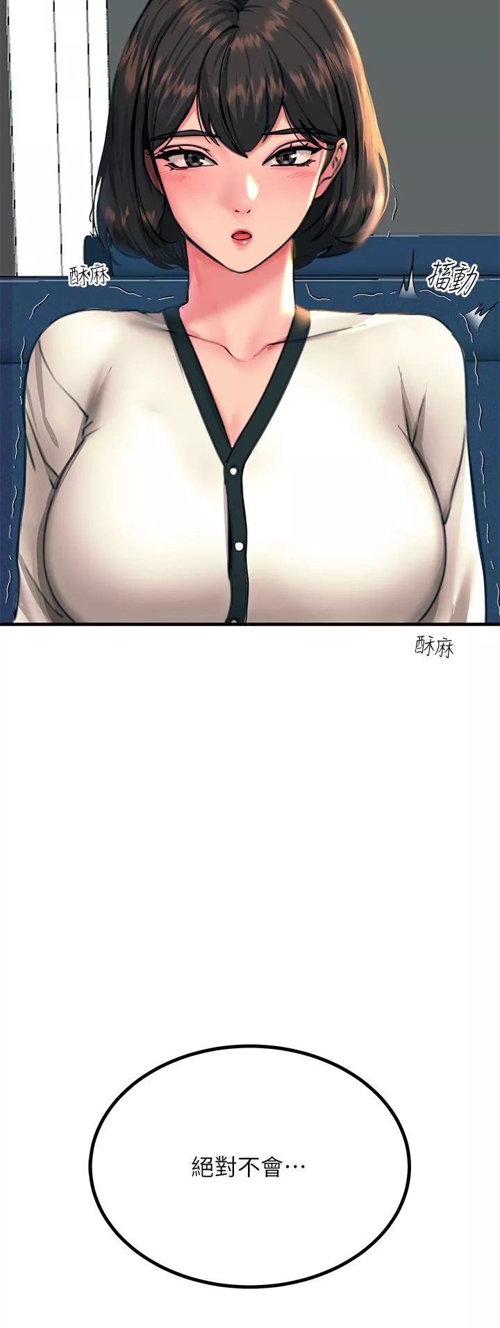 觸電大師第35話-我快忍不住瞭