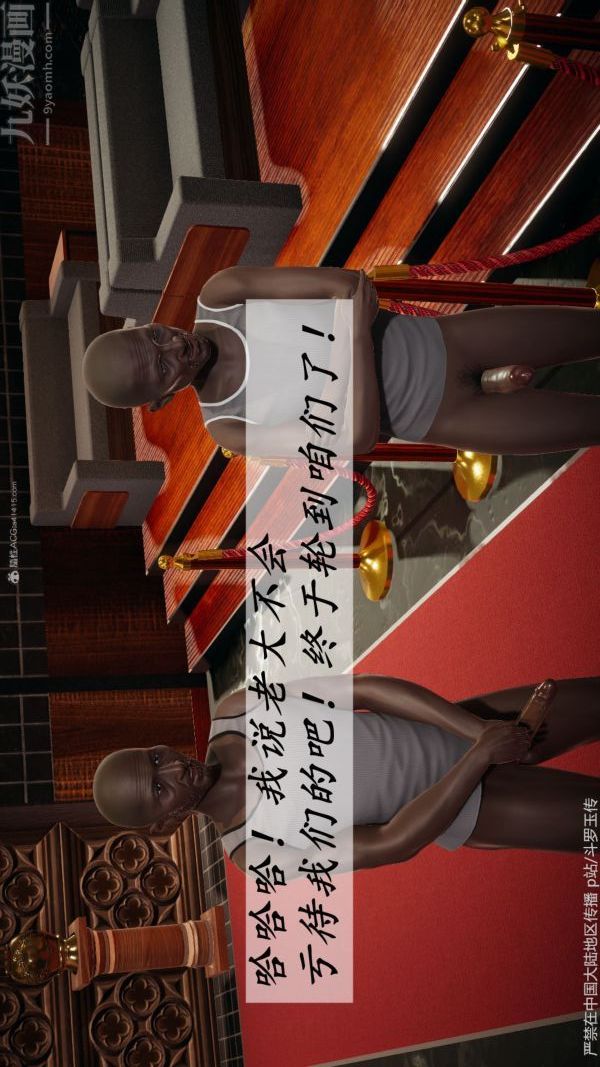 [3D]鬥羅玉傳第34章-羞辱下04話