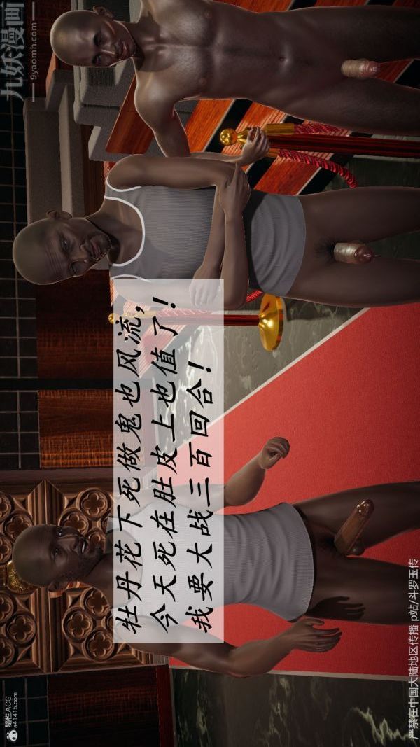 [3D]鬥羅玉傳第34章-羞辱下04話