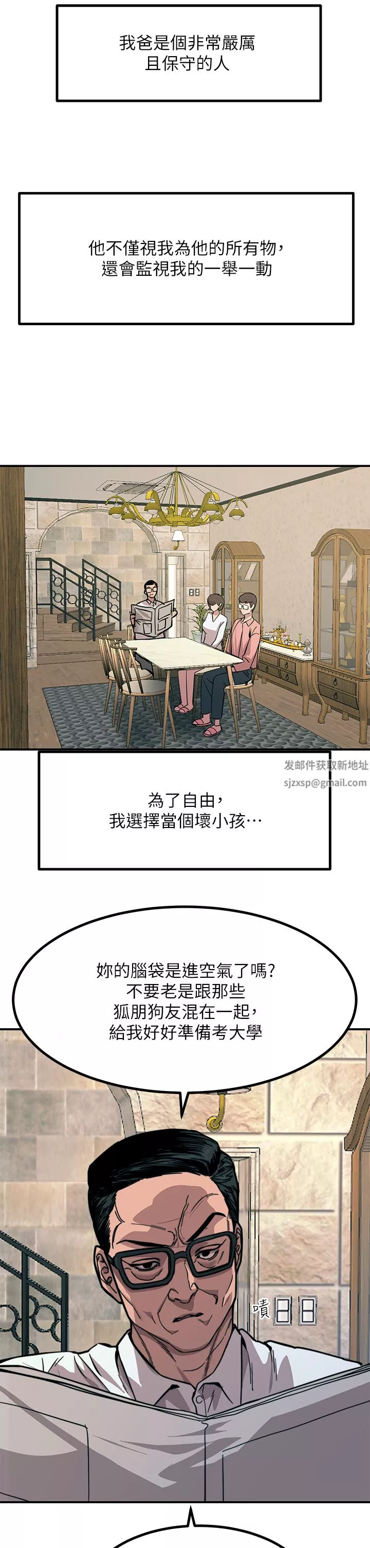 触电大师-第35话-我快忍不住瞭 - 图片 27