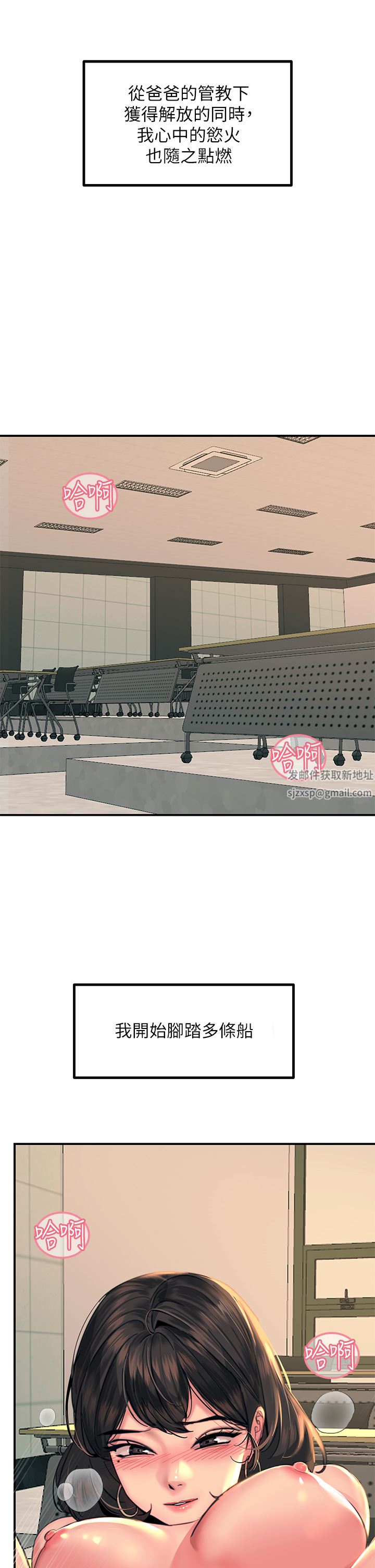 触电大师第35话-我快忍不住瞭