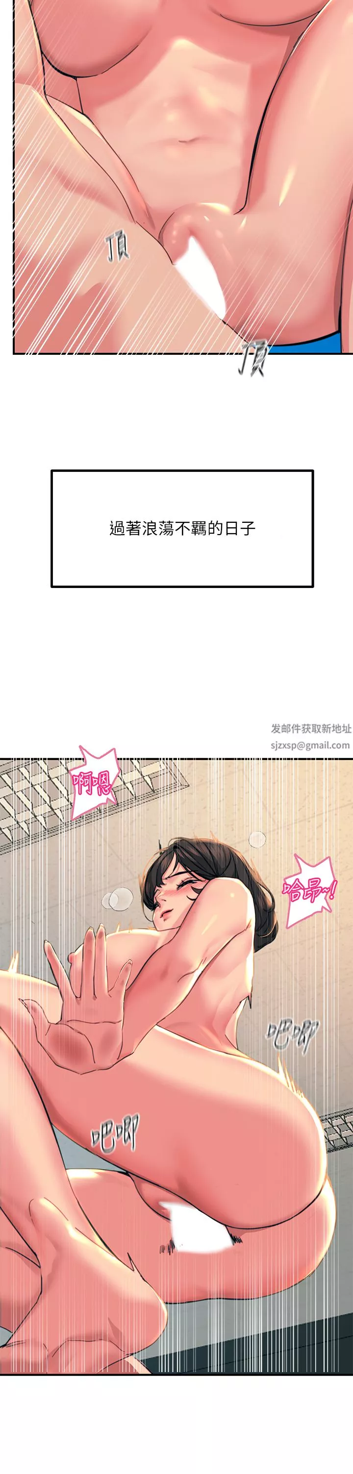 触电大师-第35话-我快忍不住瞭 - 图片 31