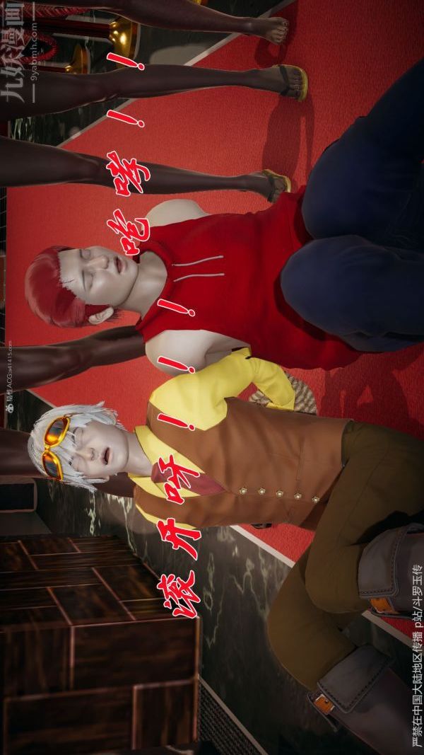 [3D]斗罗玉传第34章-羞辱下04话