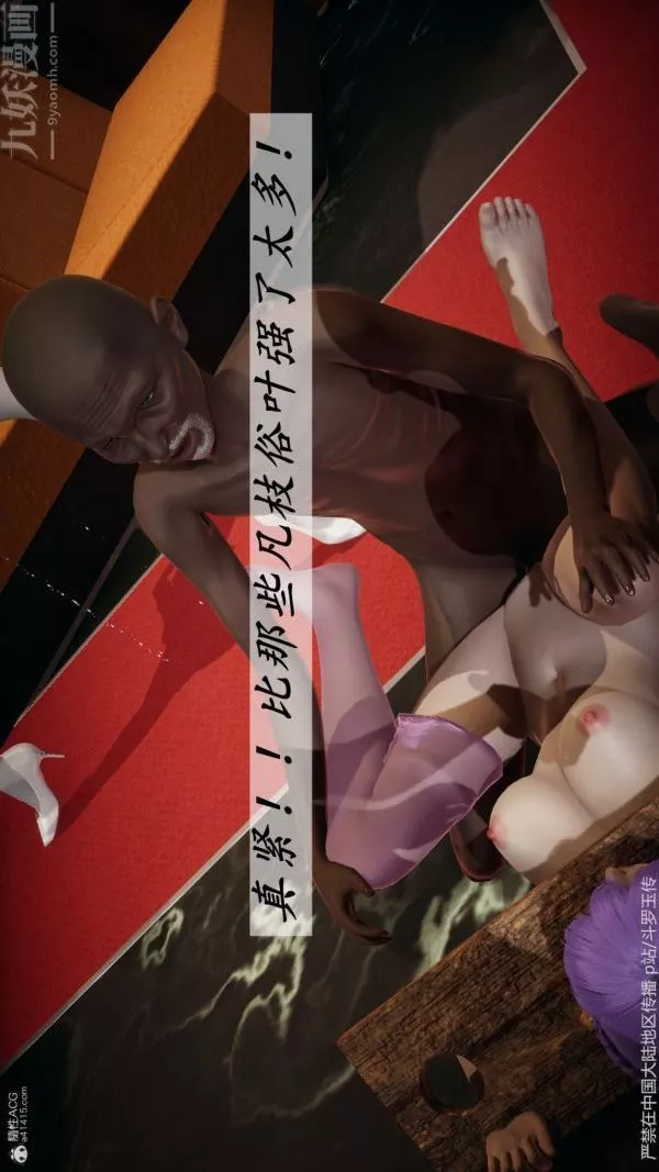 [3D]斗罗玉传-第34章-羞辱下04话 - 图片 19