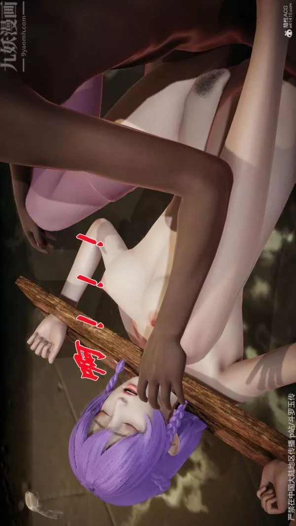 [3D]鬥羅玉傳第34章-羞辱下04話