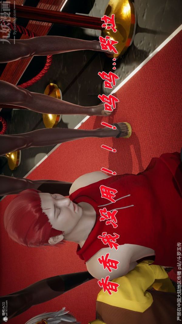 [3D]斗罗玉传第34章-羞辱下04话