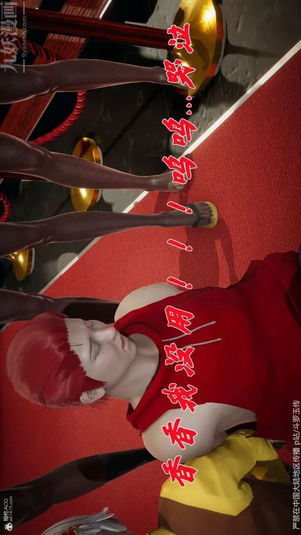 [3D]斗罗玉传-第34章-羞辱下04话 - 图片 32