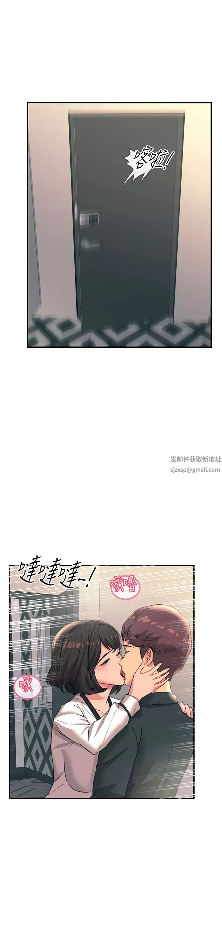 觸電大師第36話-放不放進去由我決定