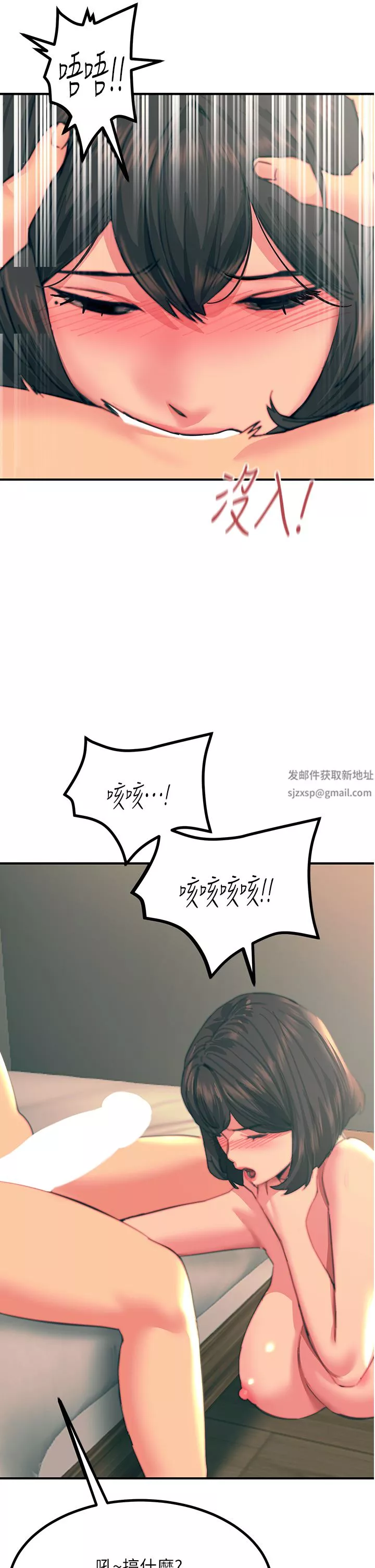 触电大师-第36话-放不放进去由我决定 - 图片 23