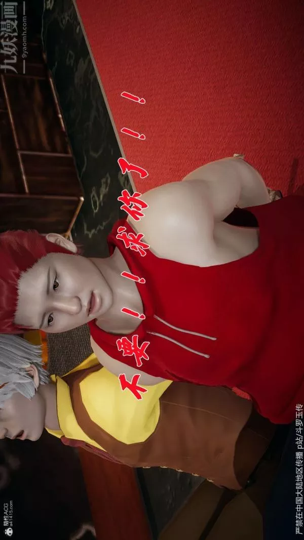 [3D]斗罗玉传-第34章-羞辱下05话 - 图片 5