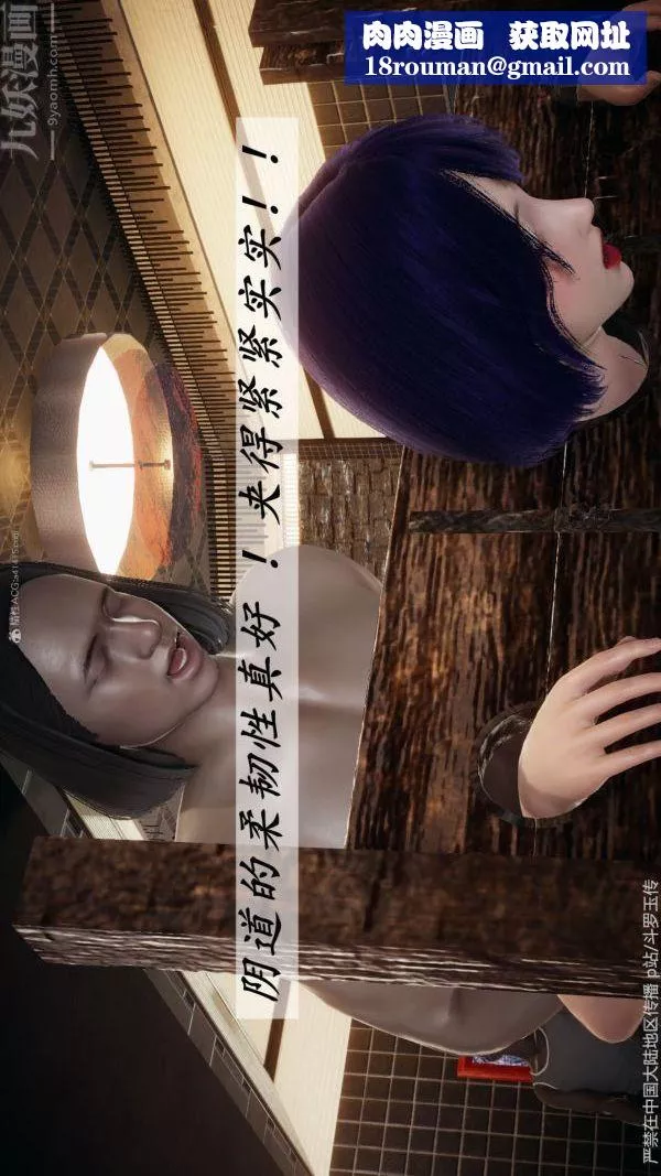 [3D]斗罗玉传-第34章-羞辱下05话 - 图片 26