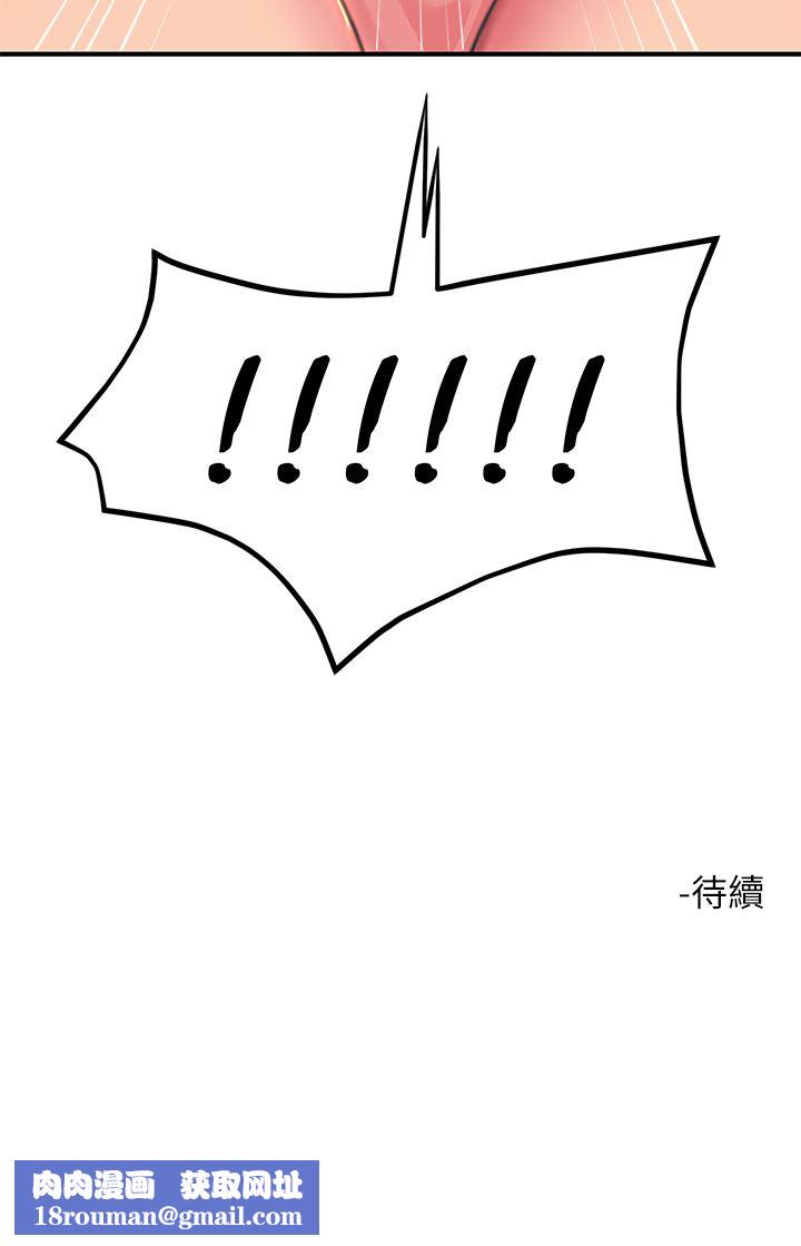 触电大师第36话-放不放进去由我决定