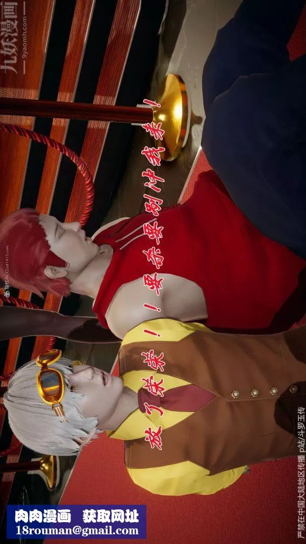 [3D]斗罗玉传-第34章-羞辱下05话 - 图片 50