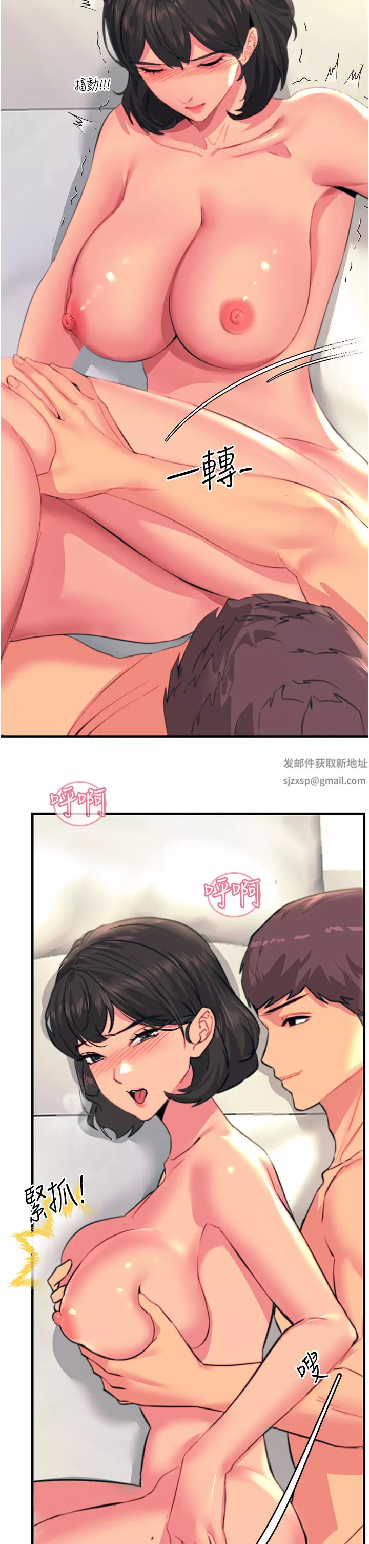 触电大师-第37话-听话母狗的喷水秀 - 图片 15