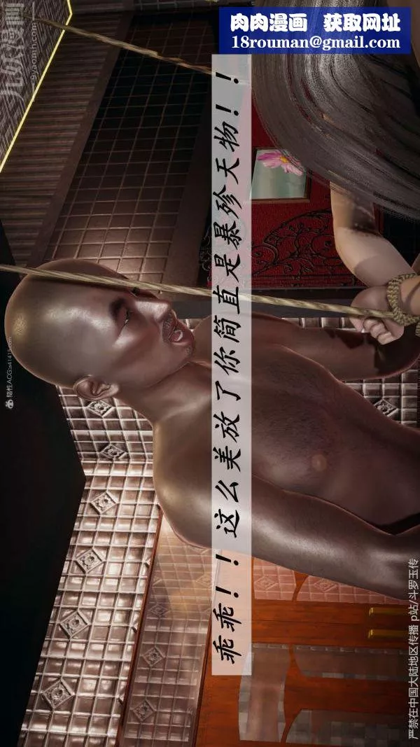 [3D]鬥羅玉傳第34章-羞辱下06話