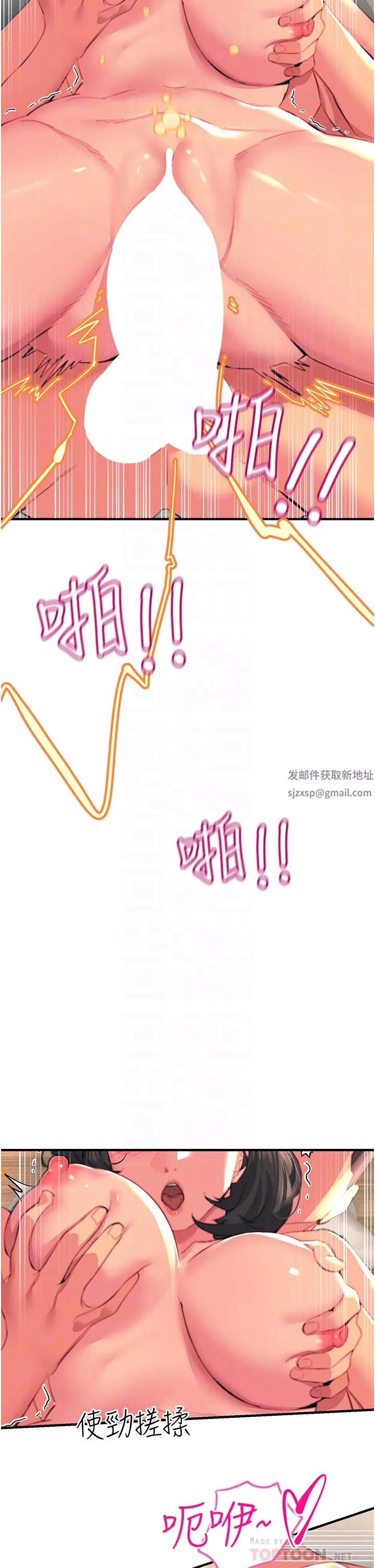 触电大师-第37话-听话母狗的喷水秀 - 图片 18