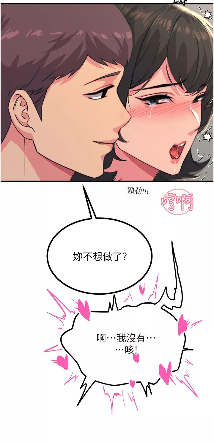 触电大师-第37话-听话母狗的喷水秀 - 图片 25