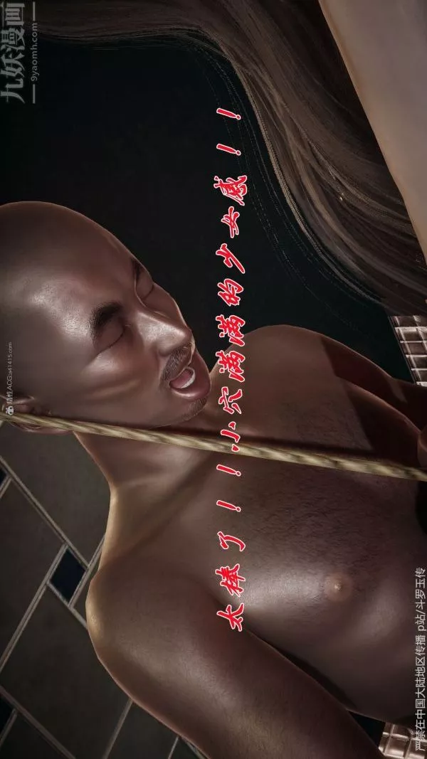 [3D]斗罗玉传-第34章-羞辱下06话 - 图片 12