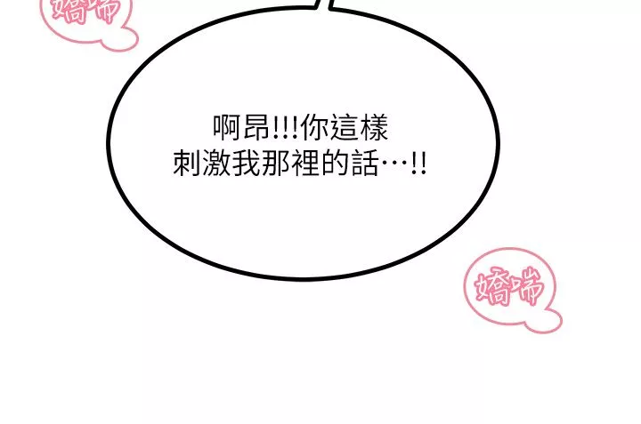 触电大师-第37话-听话母狗的喷水秀 - 图片 28