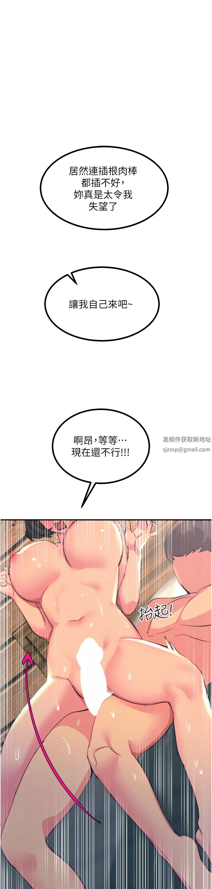 觸電大師第37話-聽話母狗的噴水秀
