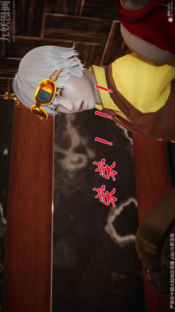 [3D]斗罗玉传第34章-羞辱下06话