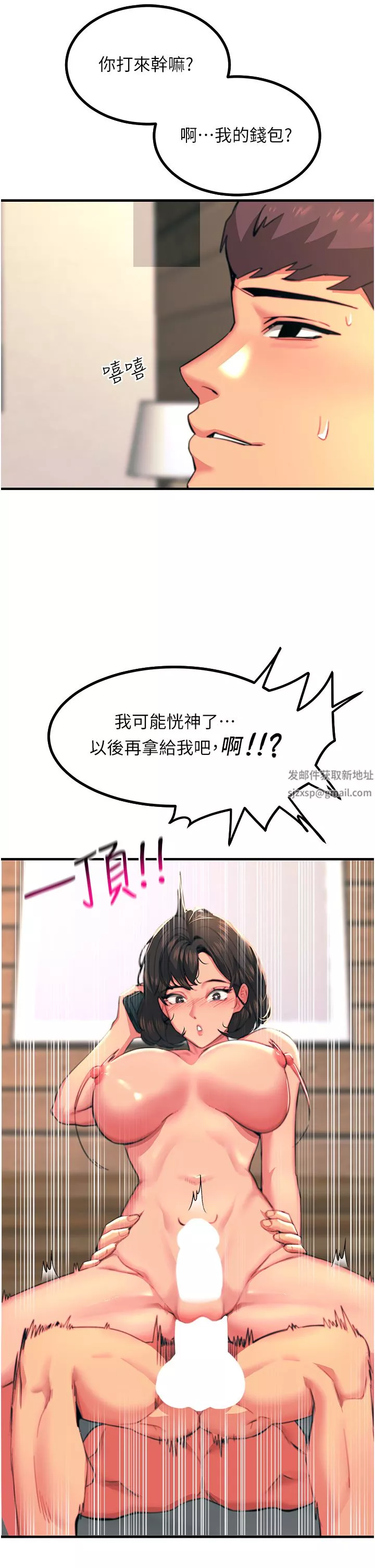 觸電大師第37話-聽話母狗的噴水秀