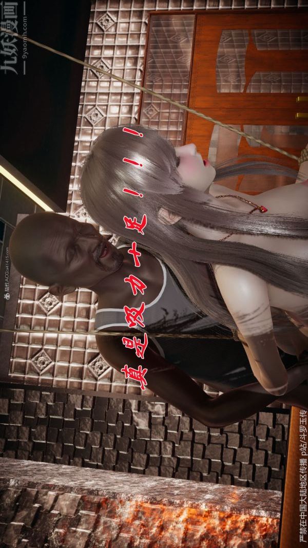 [3D]鬥羅玉傳第34章-羞辱下06話