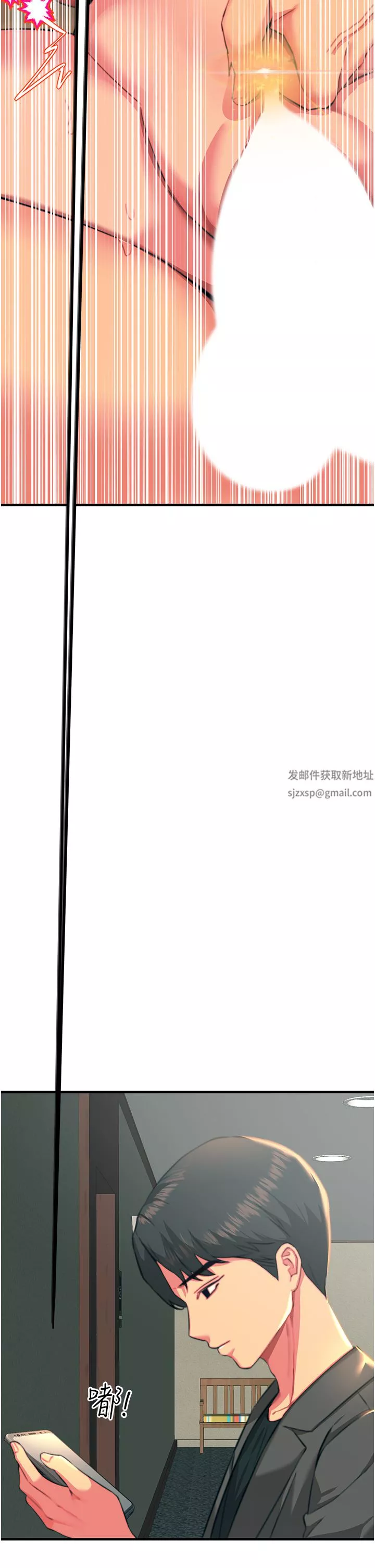 触电大师-第38话-在男友面前狂喷 - 图片 2