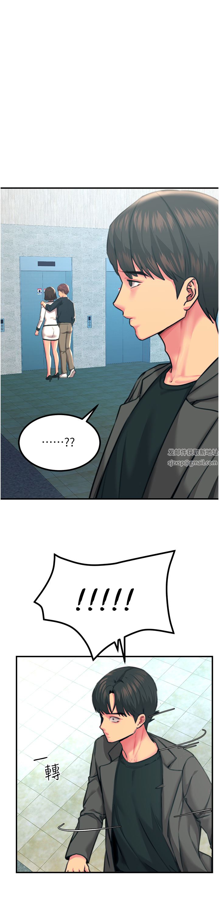 觸電大師第38話-在男友面前狂噴