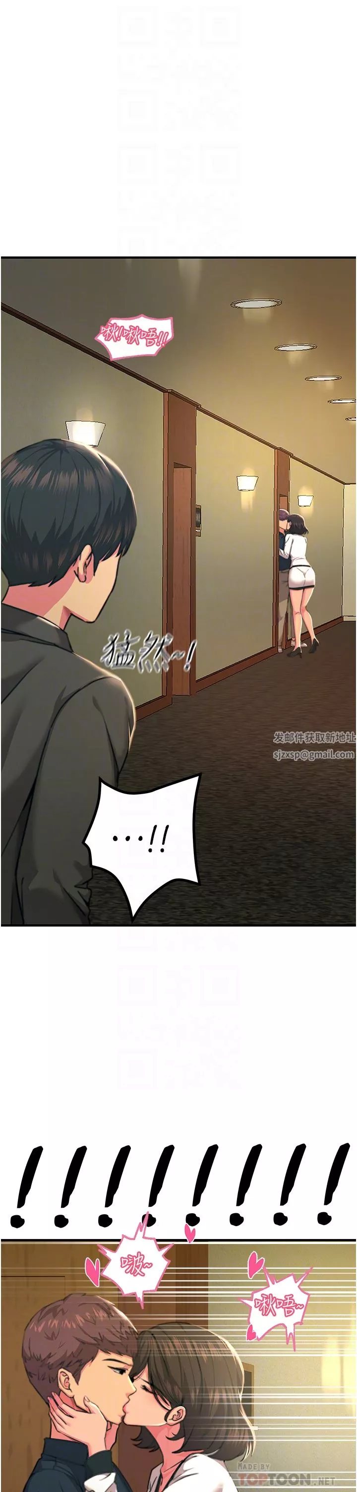 觸電大師第38話-在男友面前狂噴