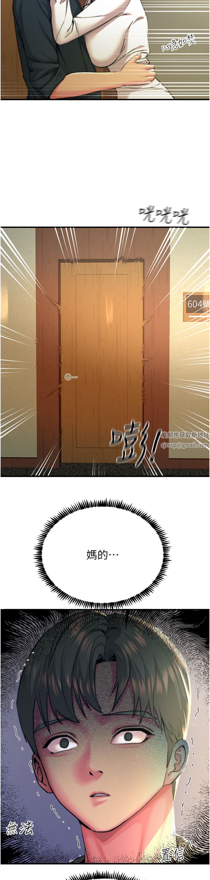 触电大师第38话-在男友面前狂喷