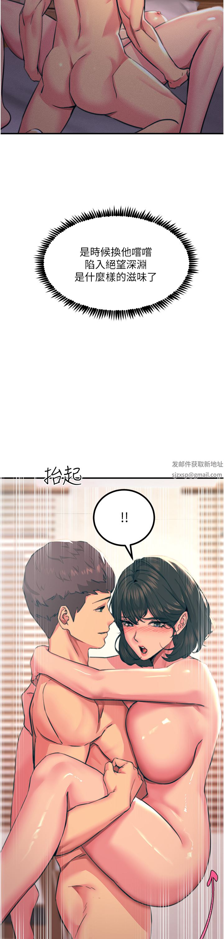 触电大师第38话-在男友面前狂喷