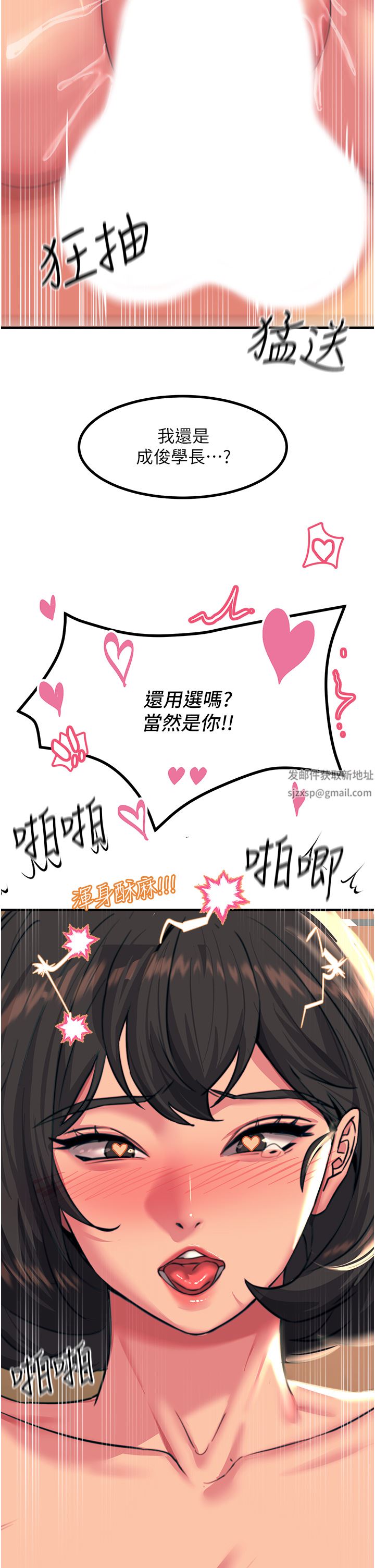 触电大师第38话-在男友面前狂喷