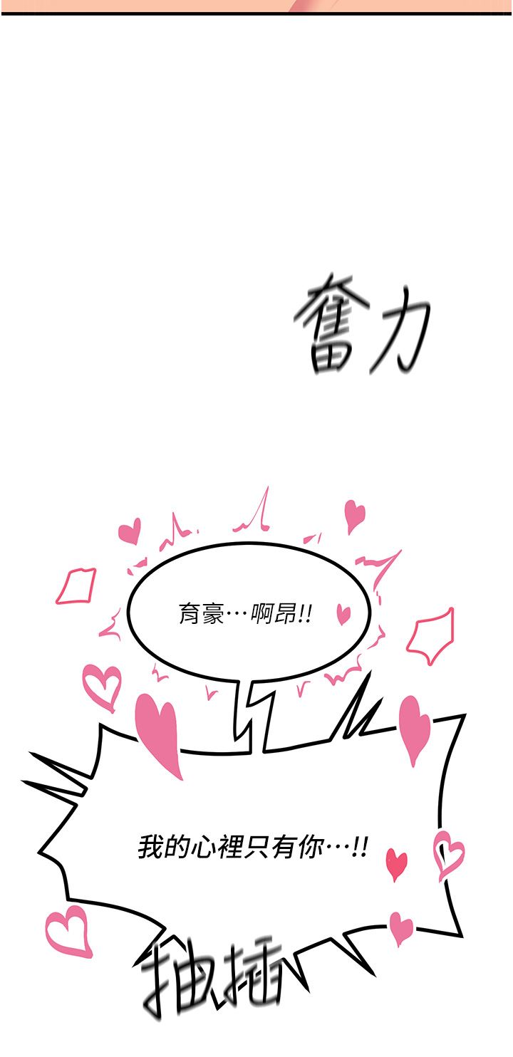 触电大师第38话-在男友面前狂喷